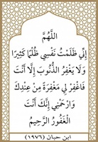 ٣٧- ظلمت نفسي